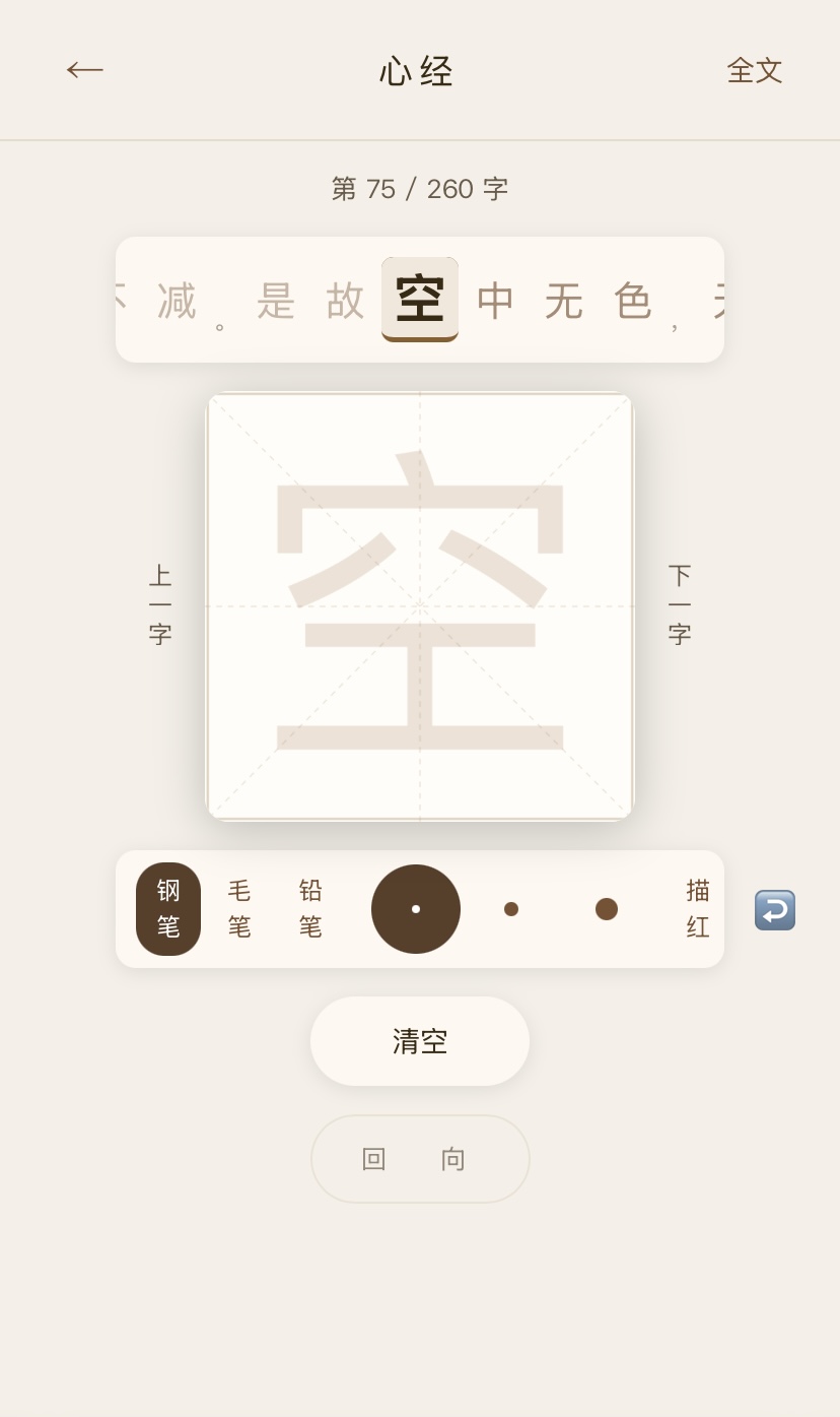 临摹书架