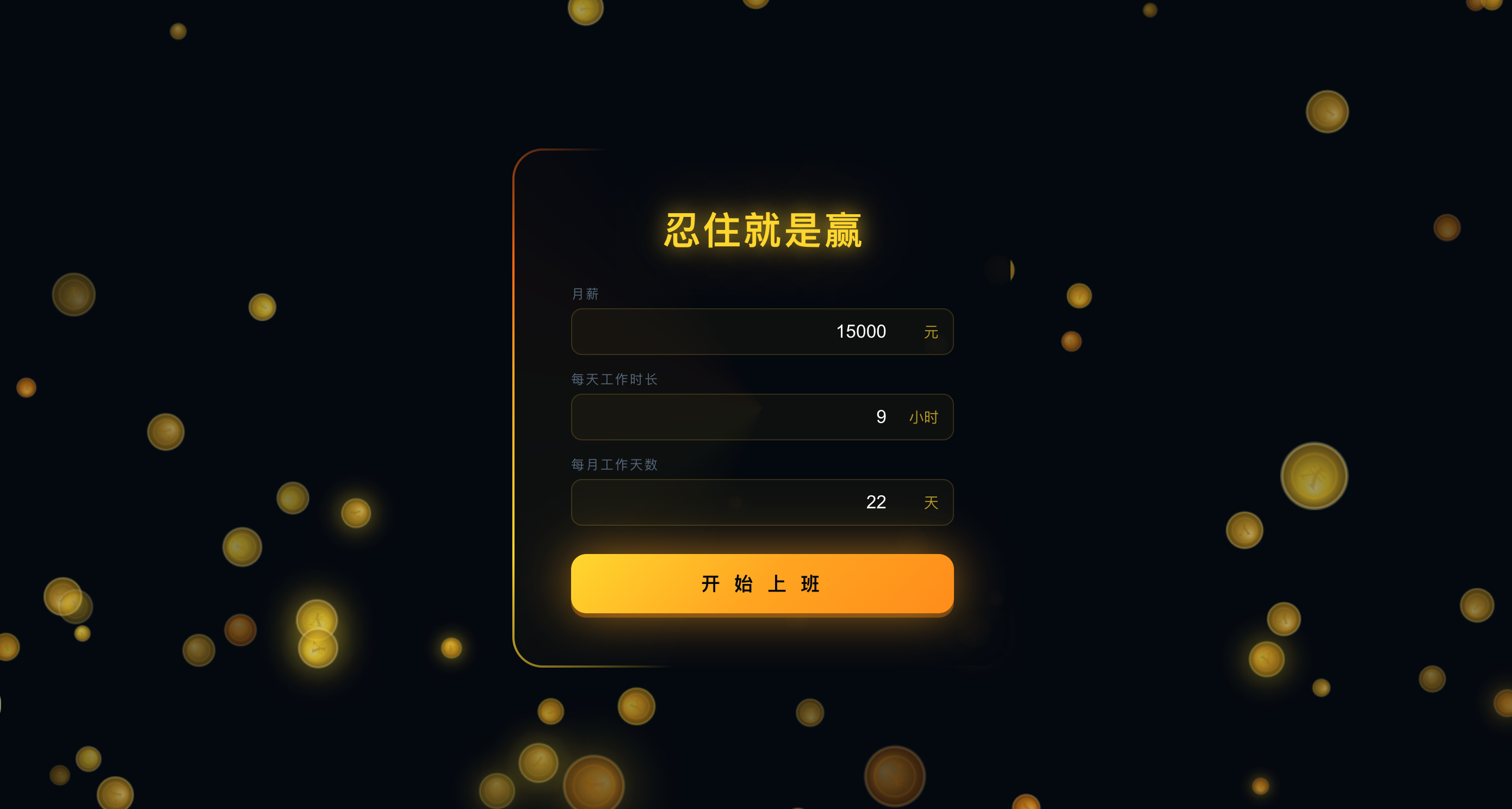 防裸辞神器